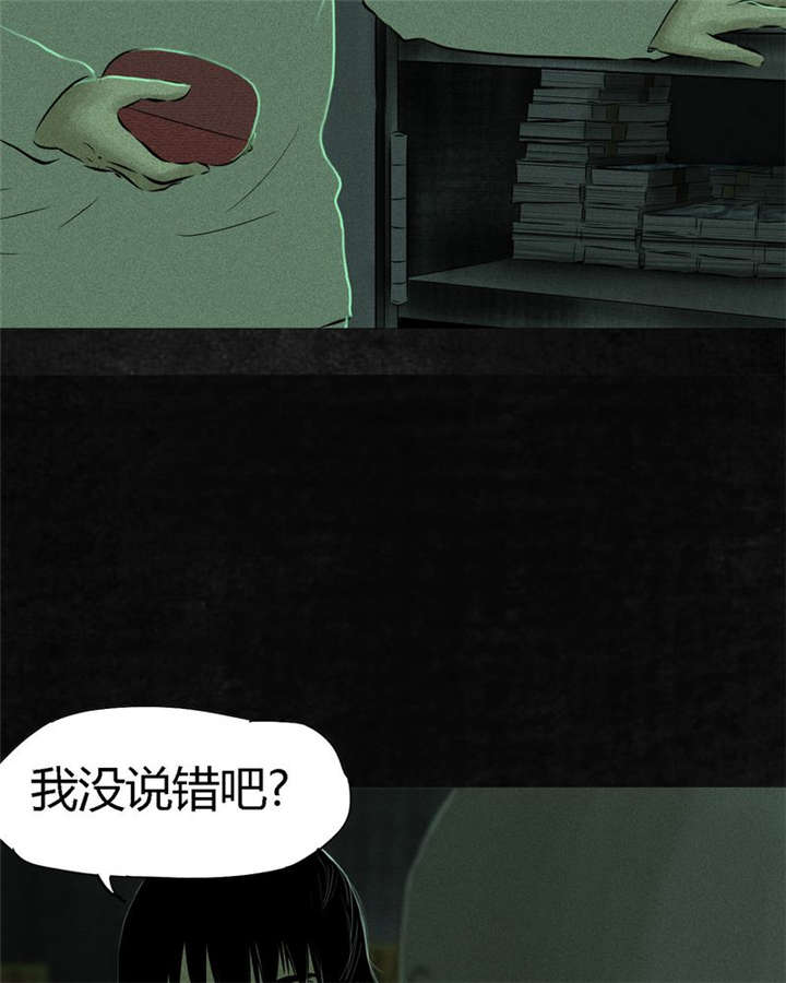 第23章：欧海平的选择17
