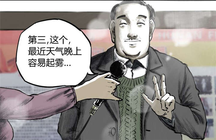 第1章：下水道美人鱼6