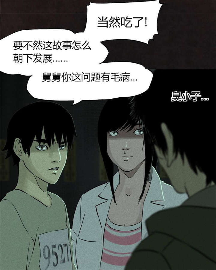 第25章：药丸8