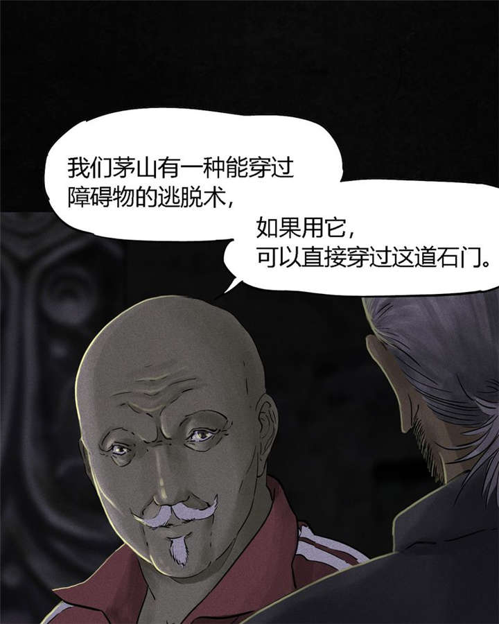第38章：地宫入口57