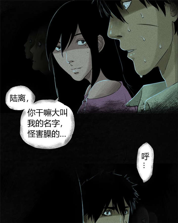 第34章：梦魇14