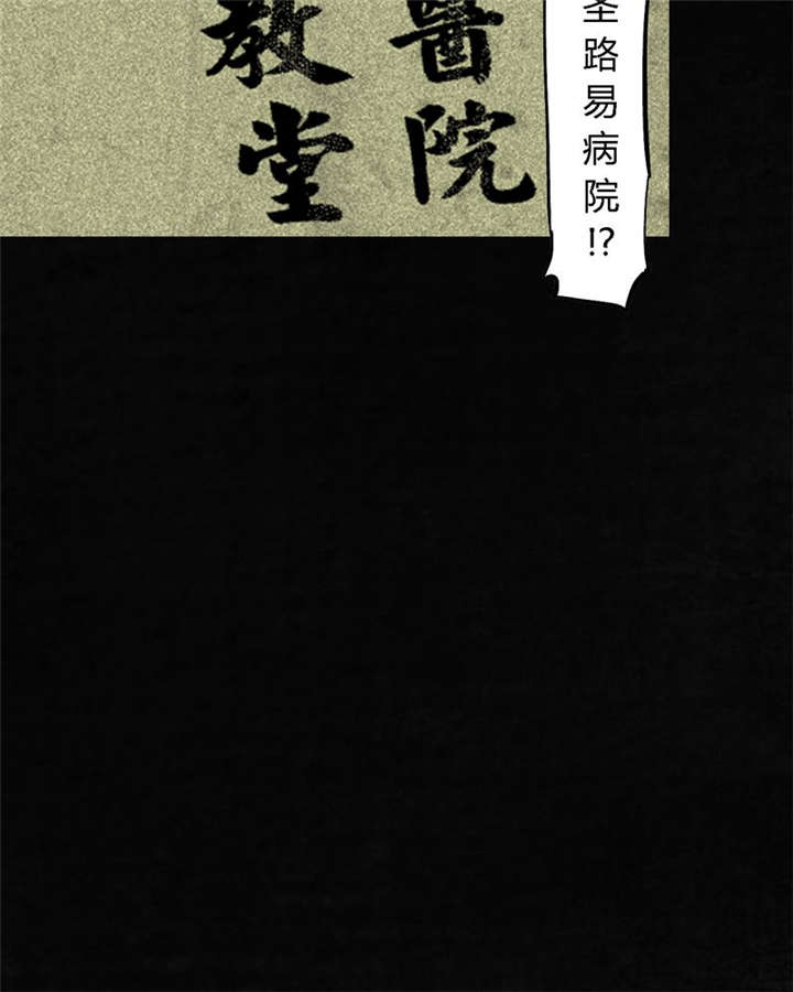 第44章：圣路易医院63