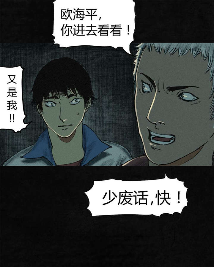 第1章：下水道美人鱼112