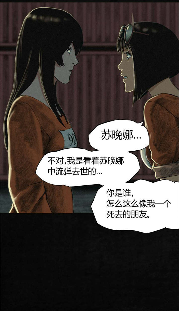 第10章：他们被带去哪？21