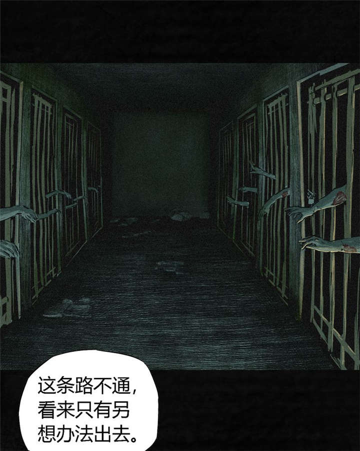第5章：找到了，谢萌冰！26