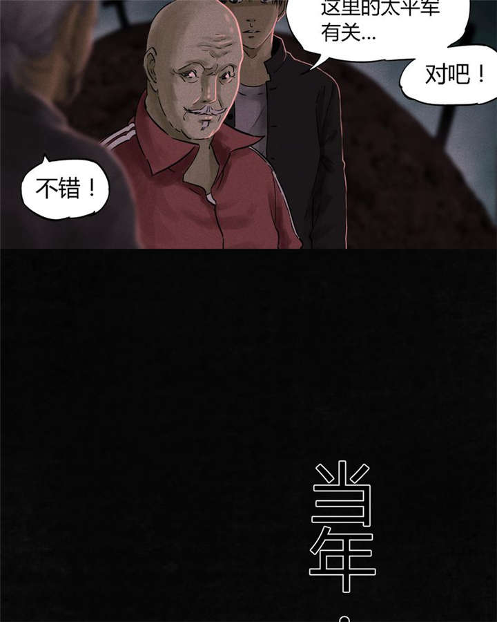 第36章：Mr.王20