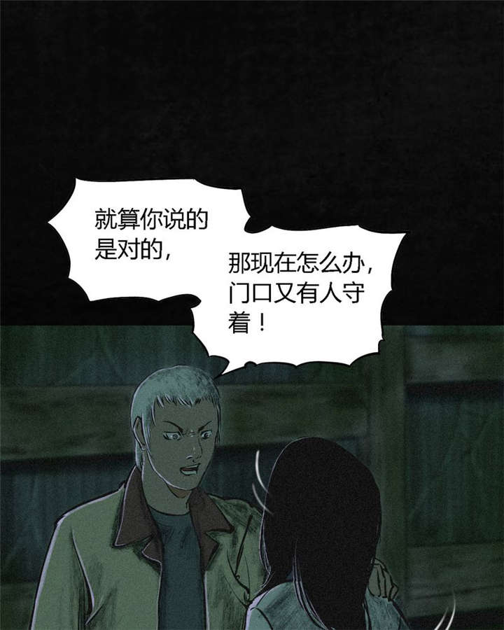 第4章：好人？坏人？66