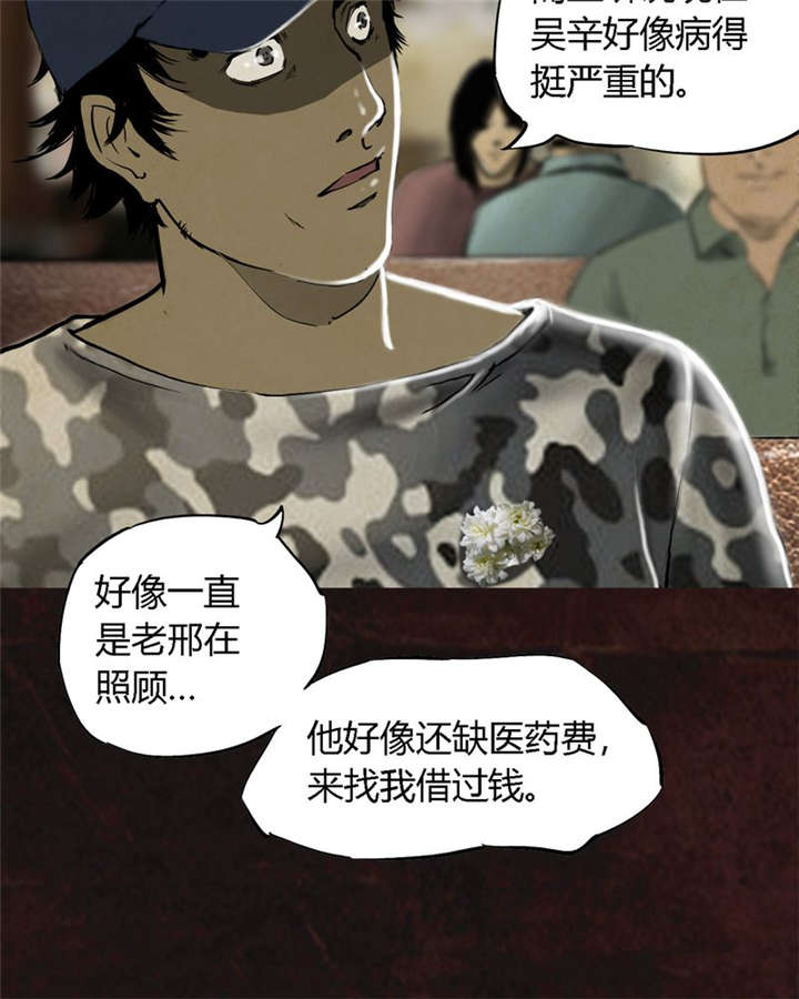 第8章：抹不去的伤痕（上）35
