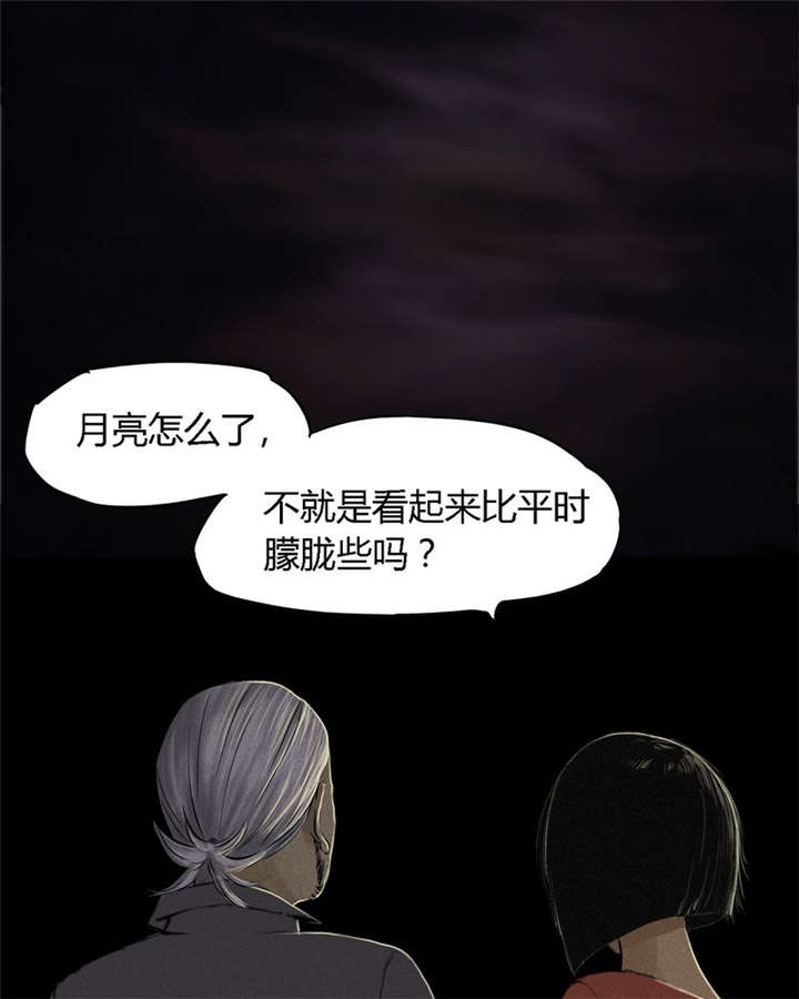 第16章：赤月初显14