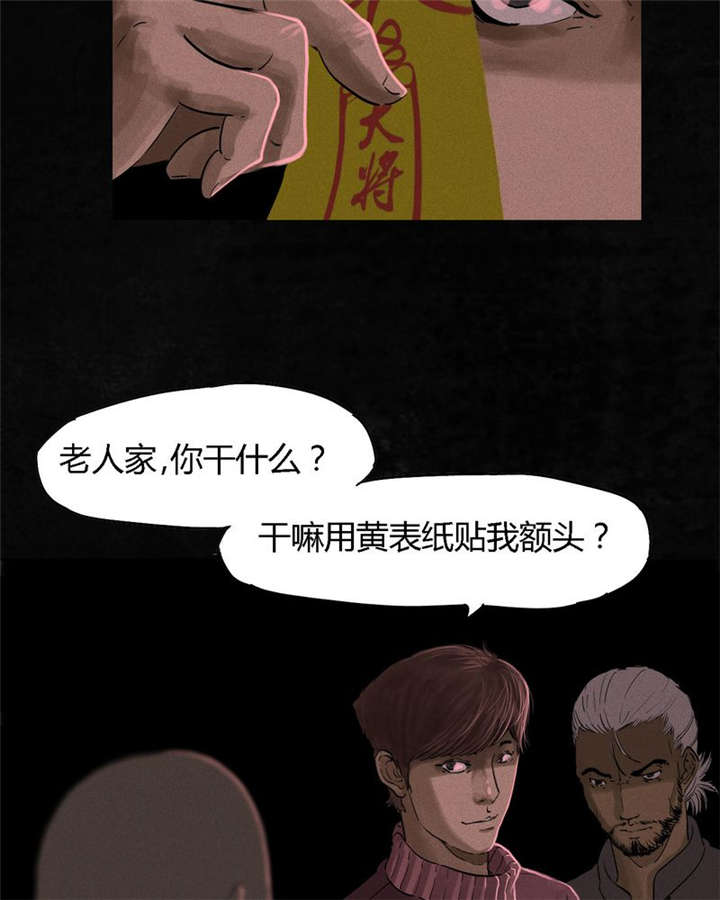 第36章：Mr.王54