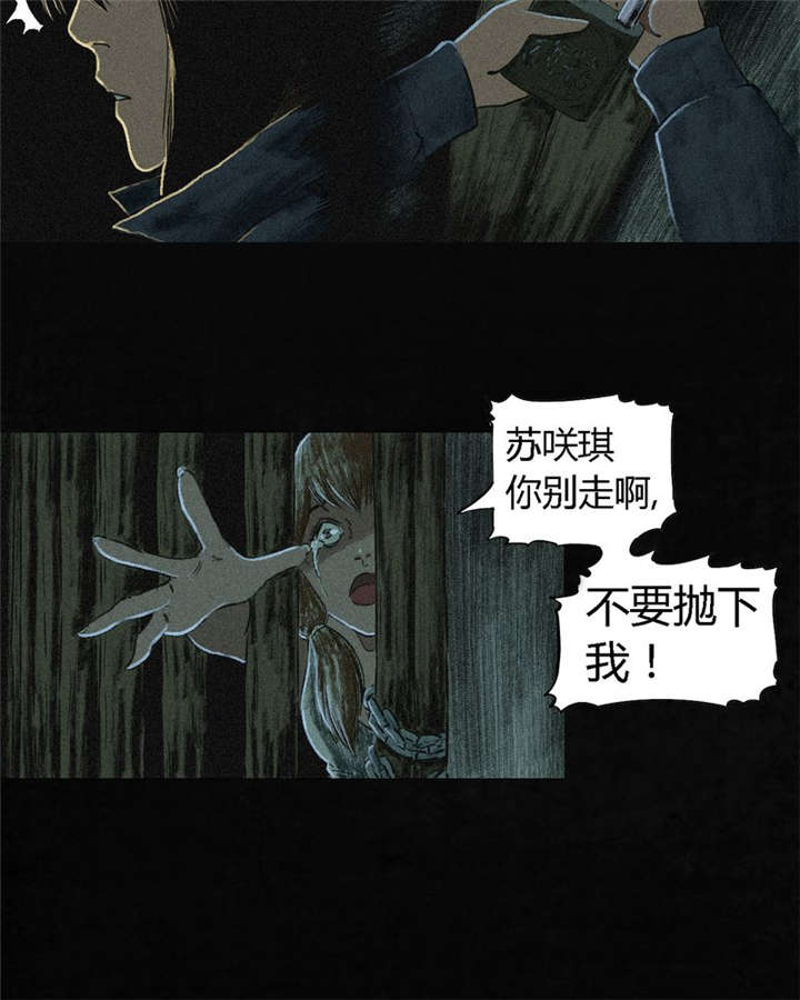 第5章：找到了，谢萌冰！58