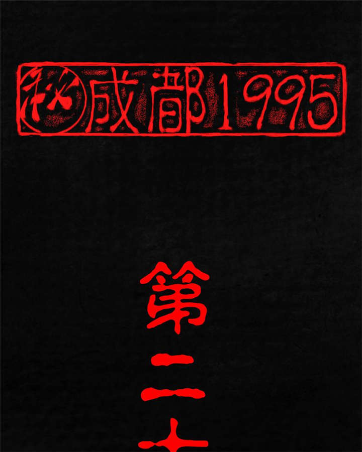 第20章：将军箭0