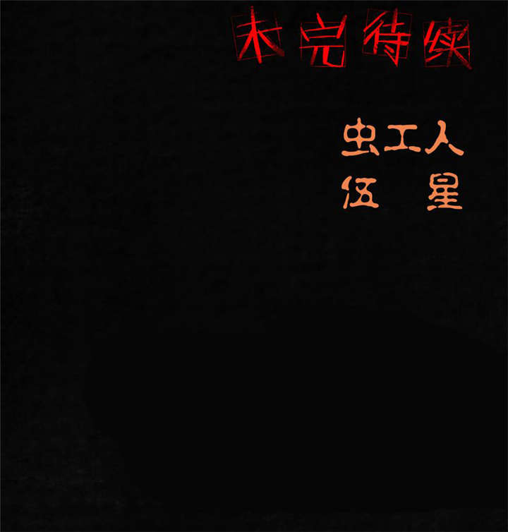 第39章：回到地面？82