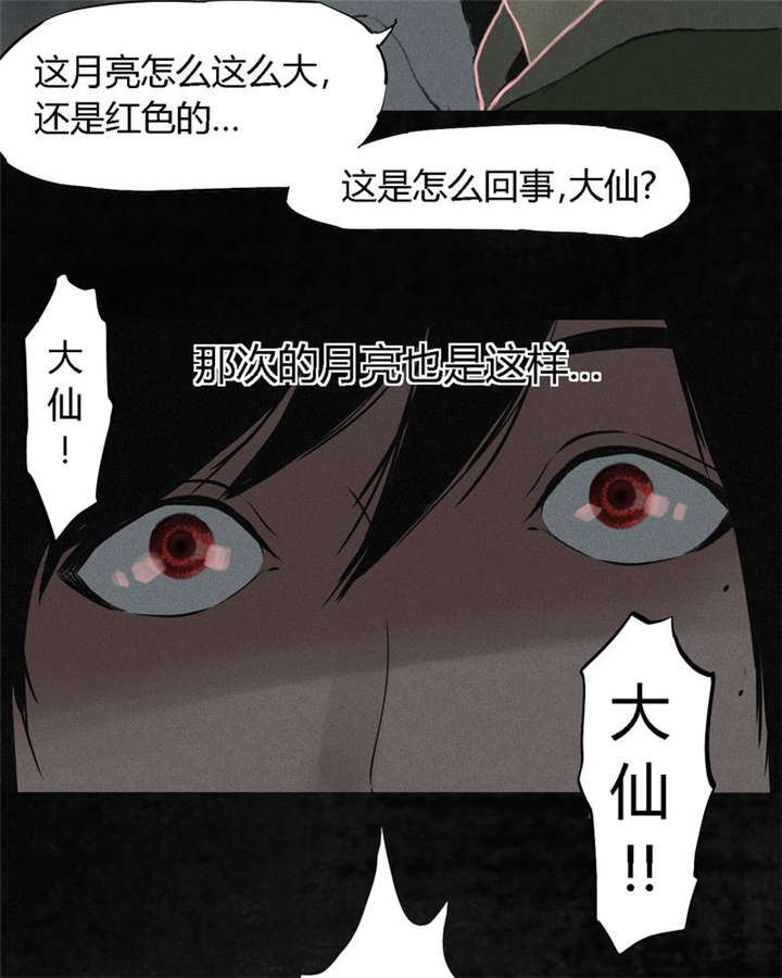 第16章：赤月初显55