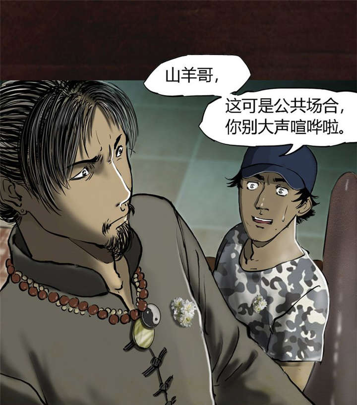 第8章：抹不去的伤痕（上）31