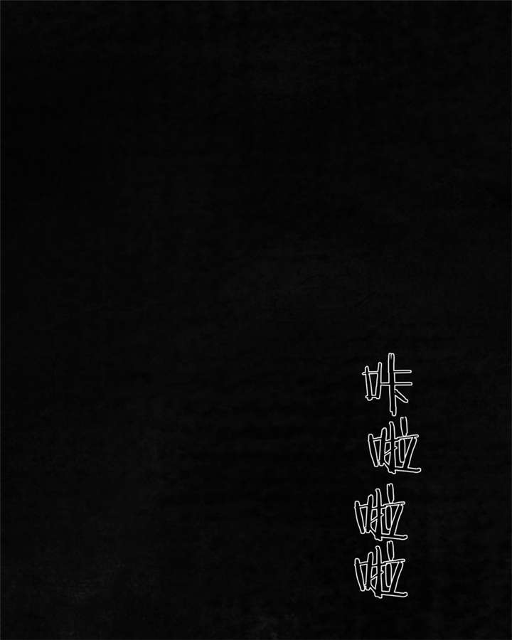 第45章：陆离15