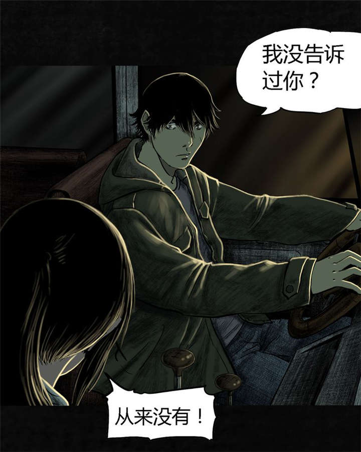 第8章：抹不去的伤痕（上）18