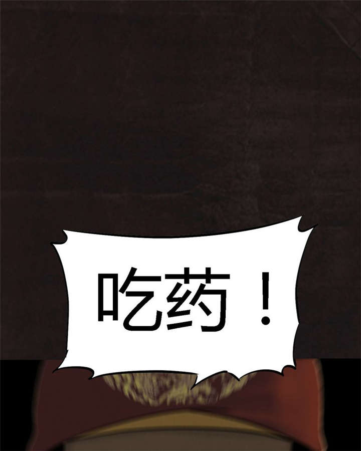 第25章：药丸70