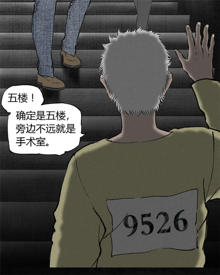 第15章：幸存者4