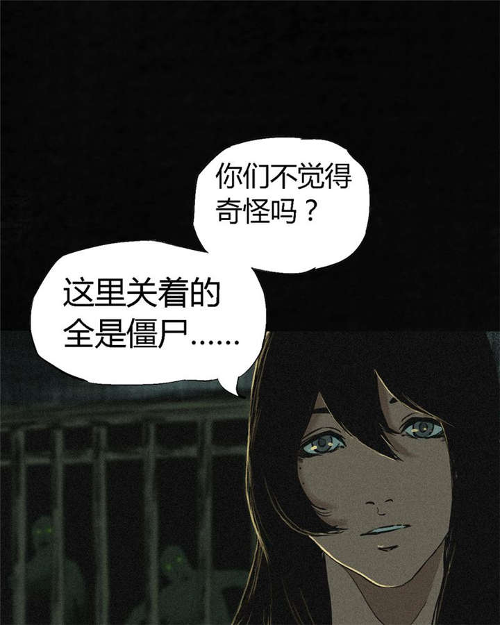 第5章：找到了，谢萌冰！43