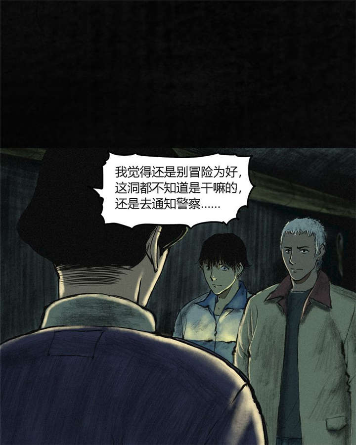 第1章：下水道美人鱼107