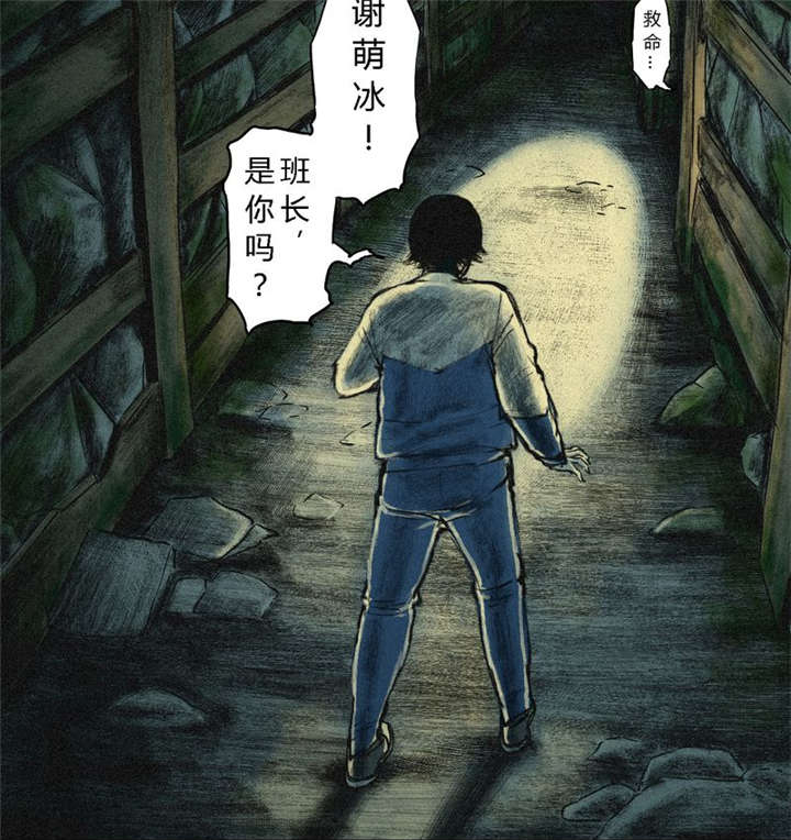 第1章：下水道美人鱼116