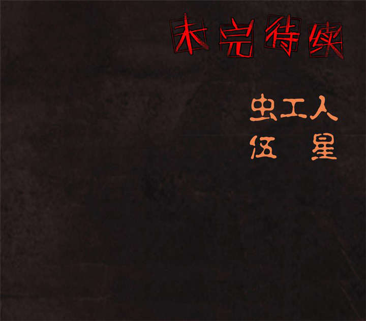 第25章：药丸75