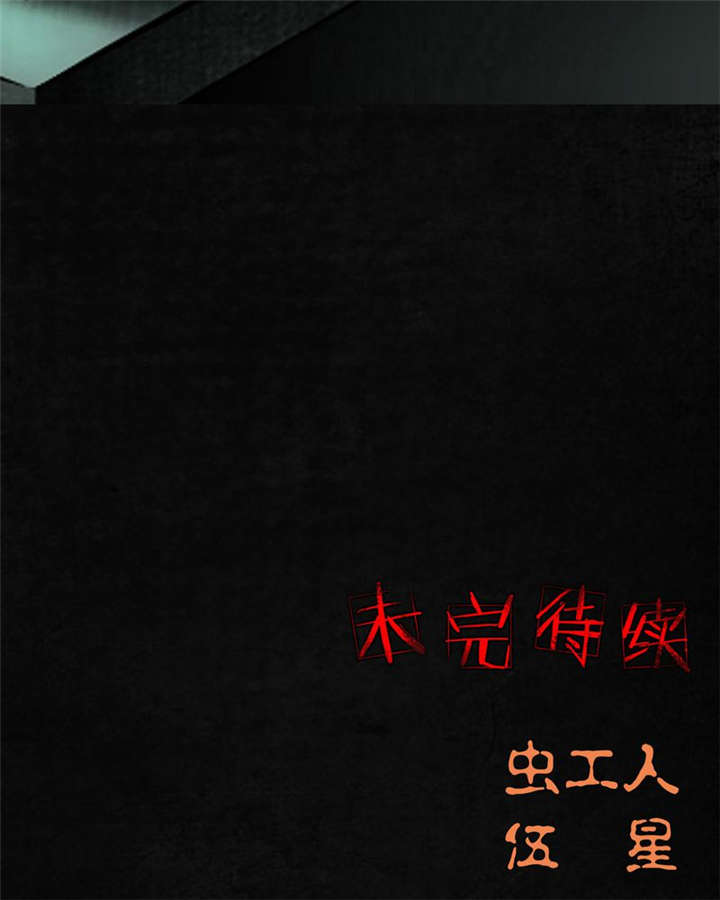 第19章：老邢的秘密80