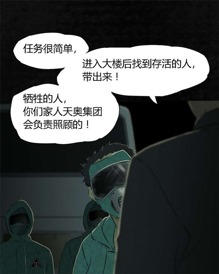 第22章：何平倒戈21