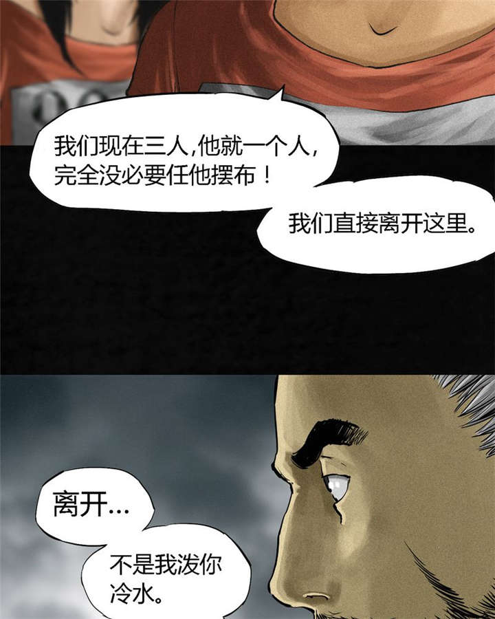第14章：大将......8