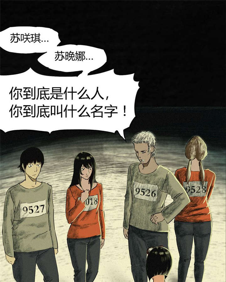 第10章：他们被带去哪？22