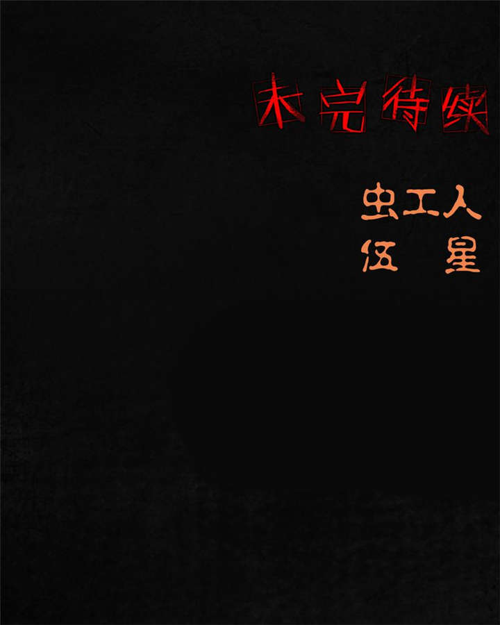第2章：找到了，“谢萌冰”79