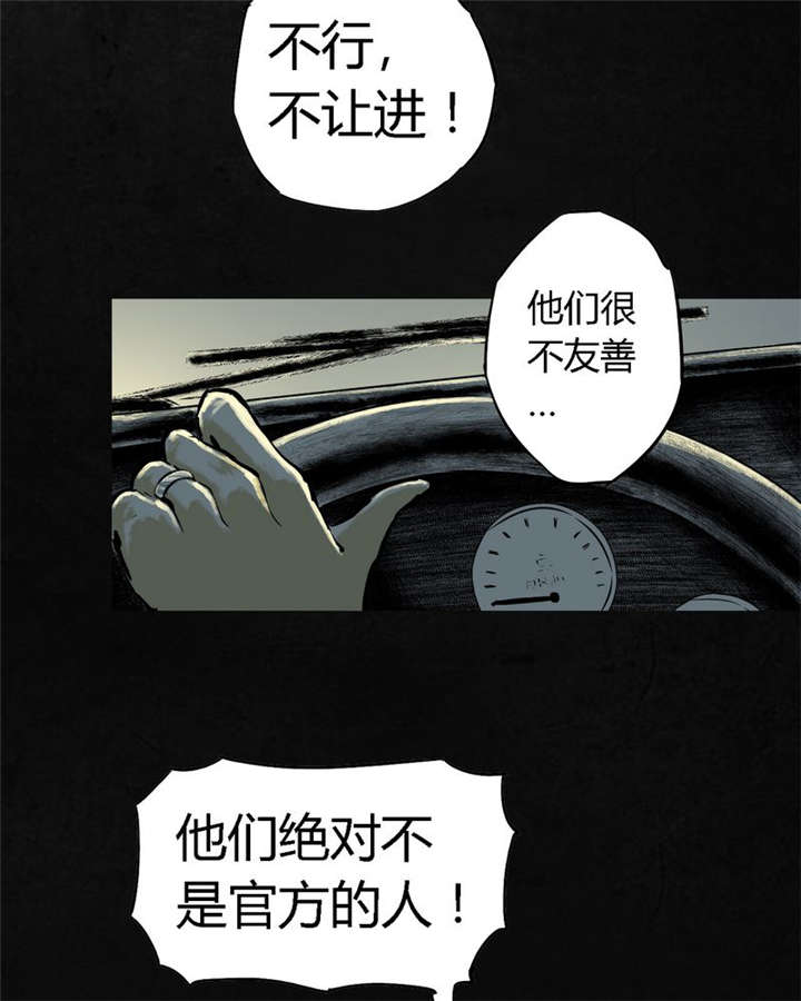 第4章：好人？坏人？23