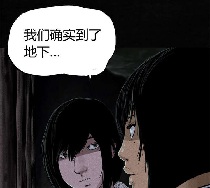 第40章：不，还在地下！63