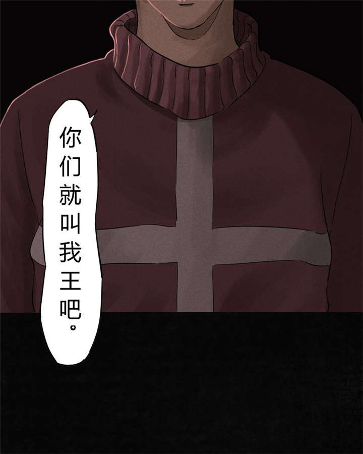 第36章：Mr.王69