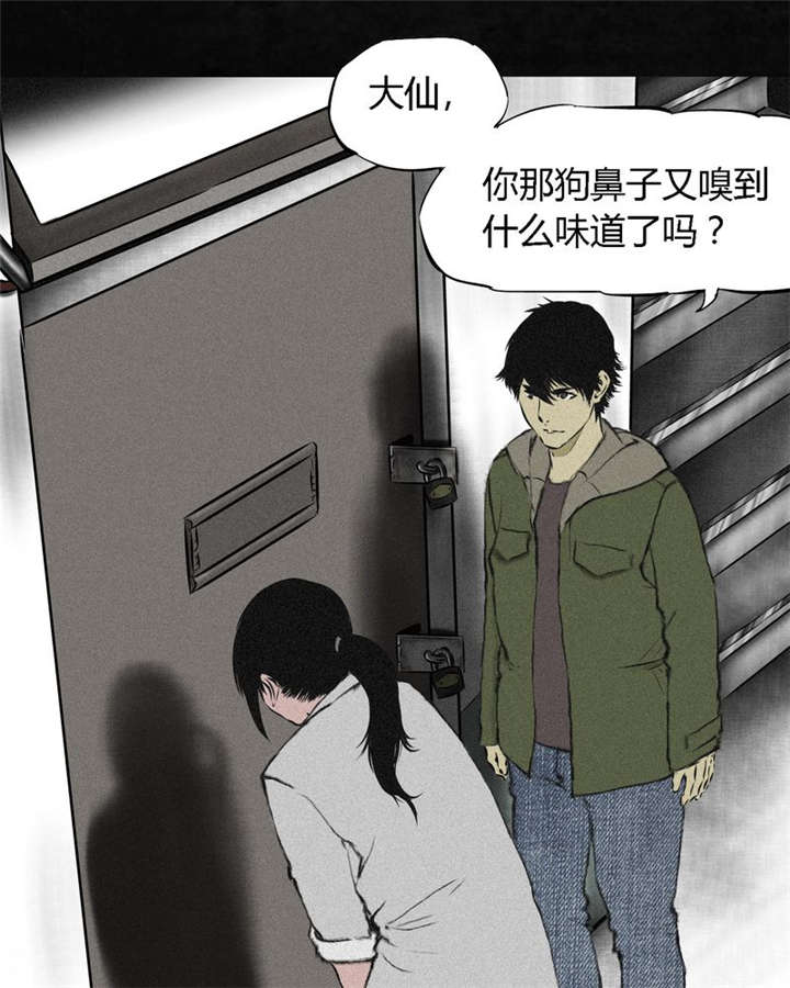 第15章：幸存者12