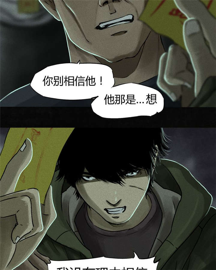 第51章：最终篇（上）8