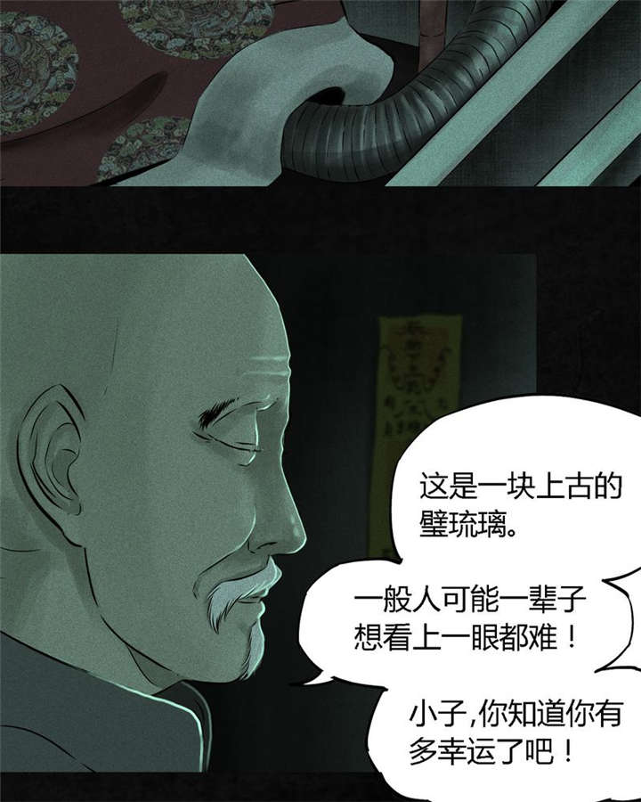 第23章：欧海平的选择27