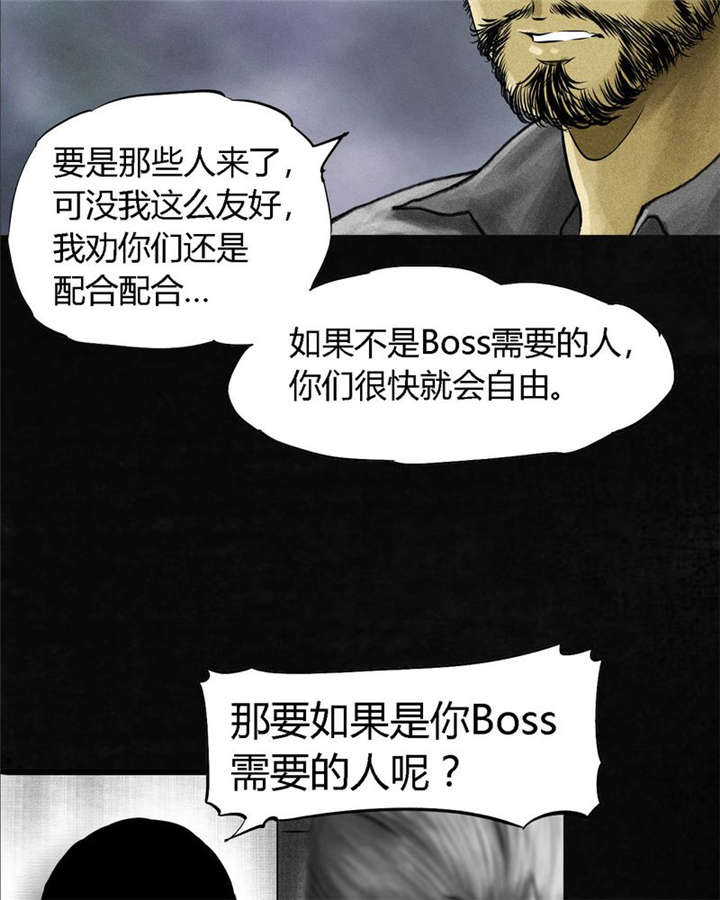 第14章：大将......13