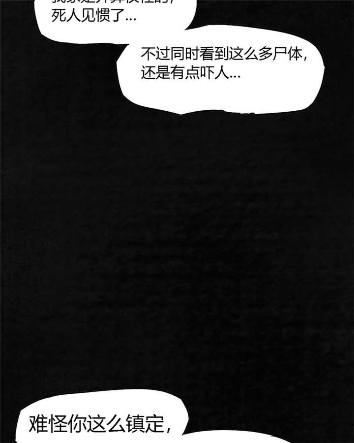 第2章：找到了，“谢萌冰”57