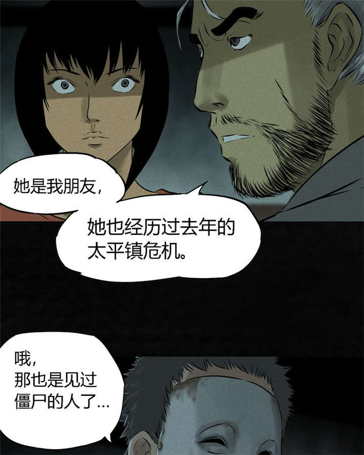 第30章：白毛浮绿水19