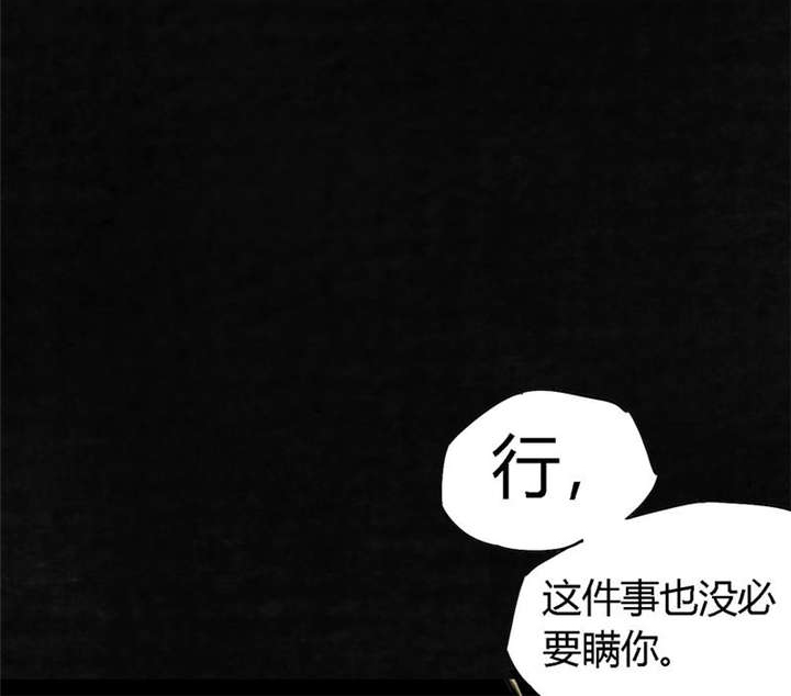 第8章：抹不去的伤痕（上）19