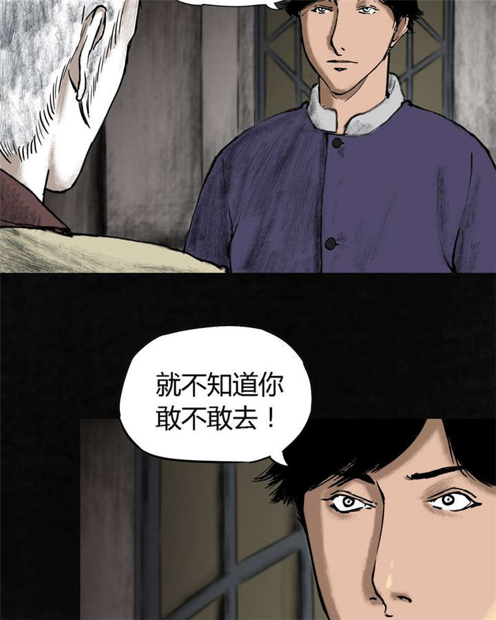 第1章：下水道美人鱼74