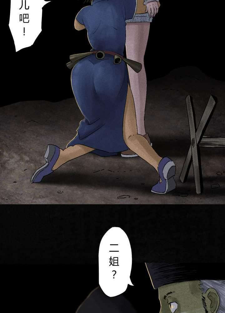 第43章：胡黄白柳灰54
