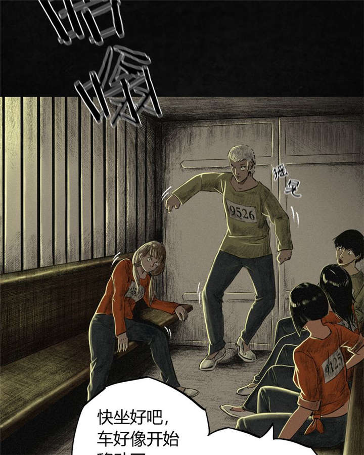第10章：他们被带去哪？53