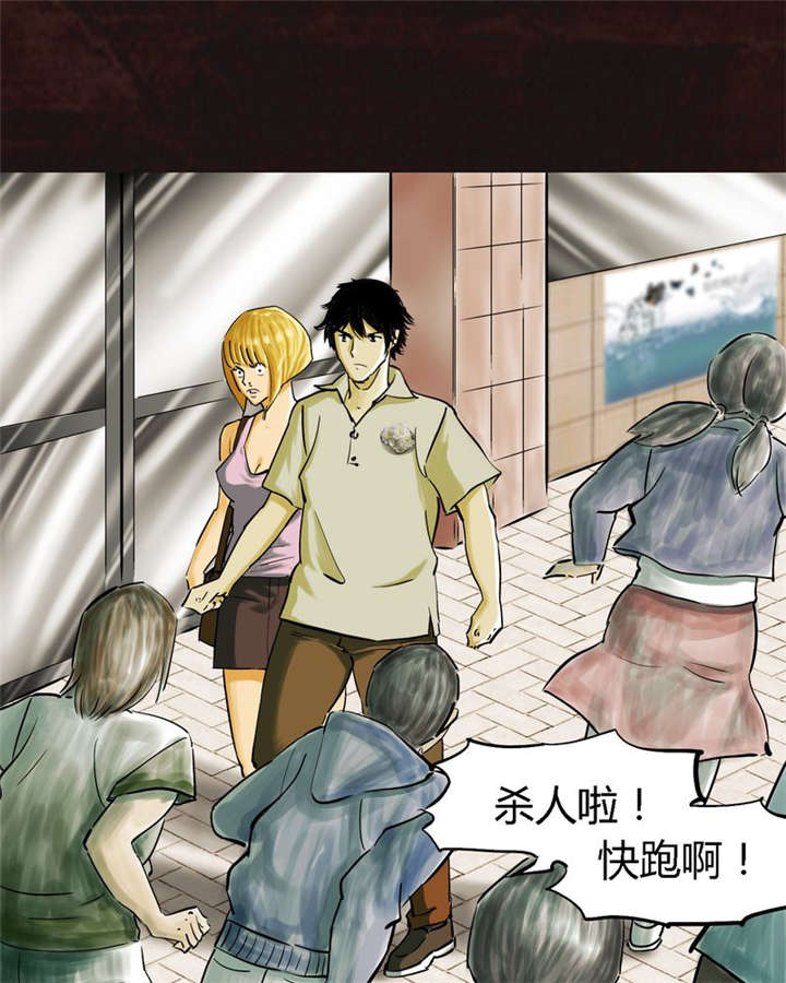 第9章：抹不去的伤痕（下）20