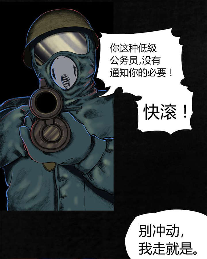 第4章：好人？坏人？17