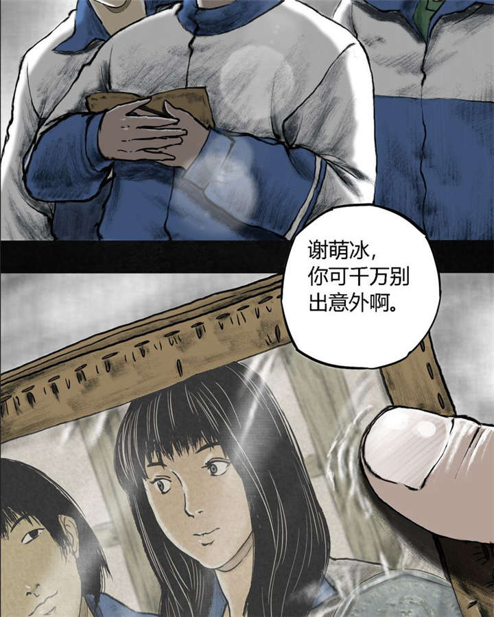 第1章：下水道美人鱼13