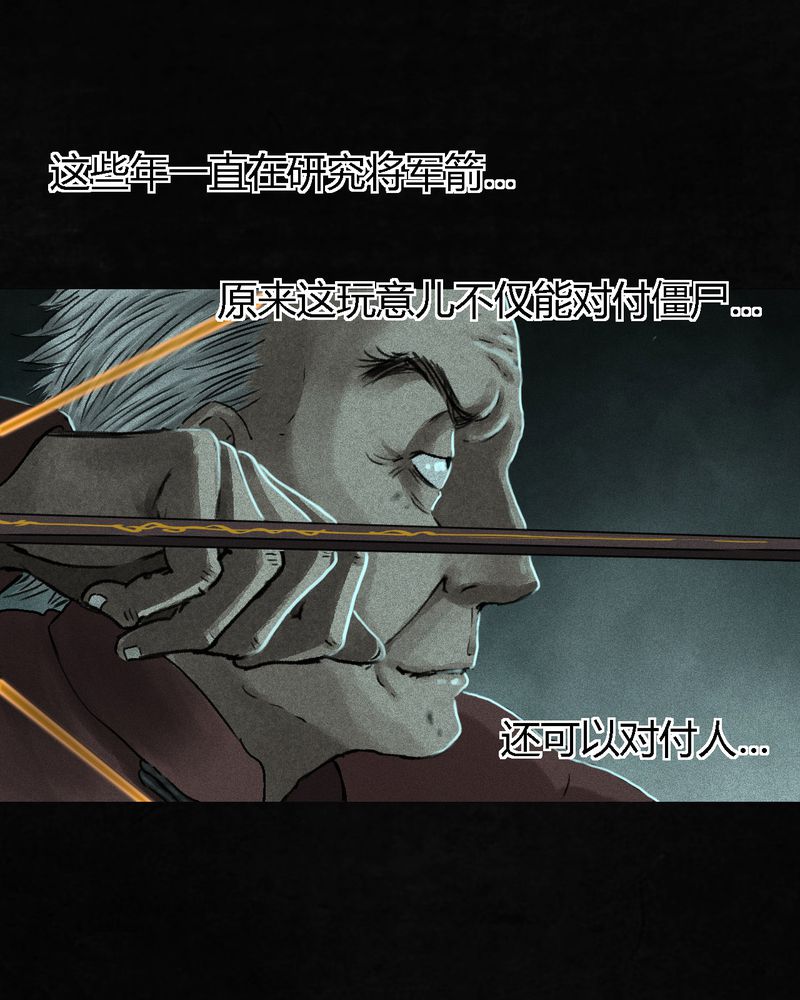 第54章：最终篇（下）53