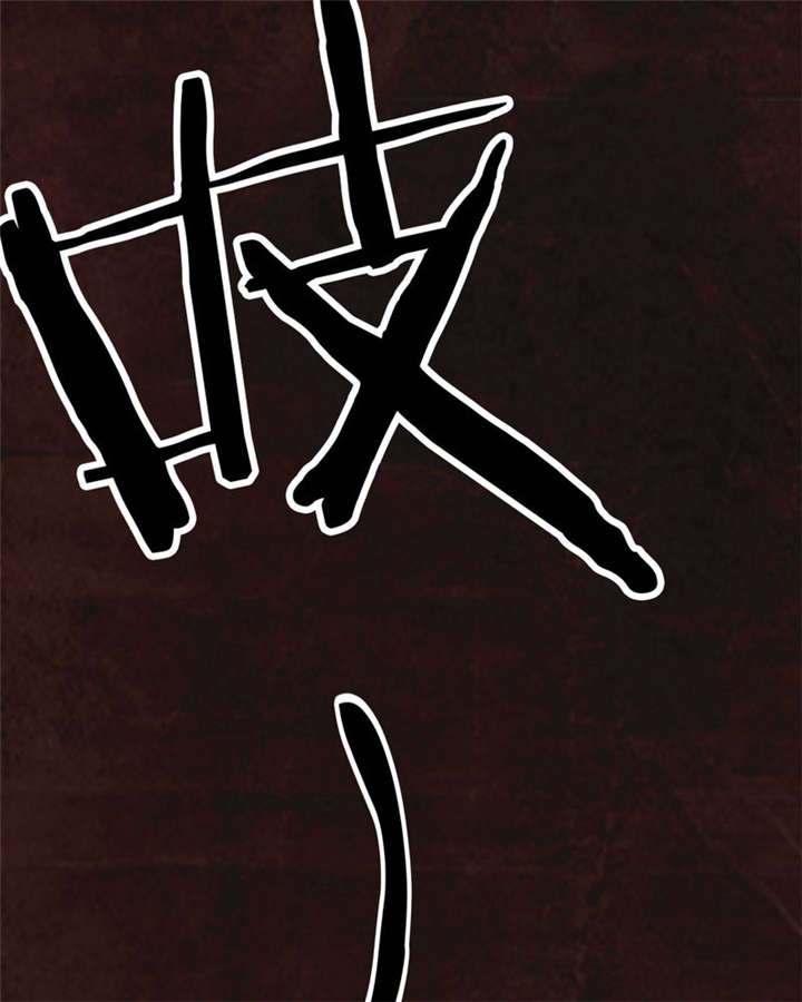 第9章：抹不去的伤痕（下）80